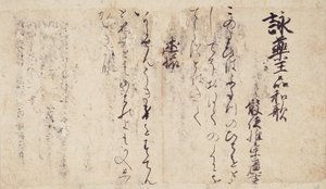 Gedichten over de hoofdstukken van de Lotus Soetra door Kyoto National Museum